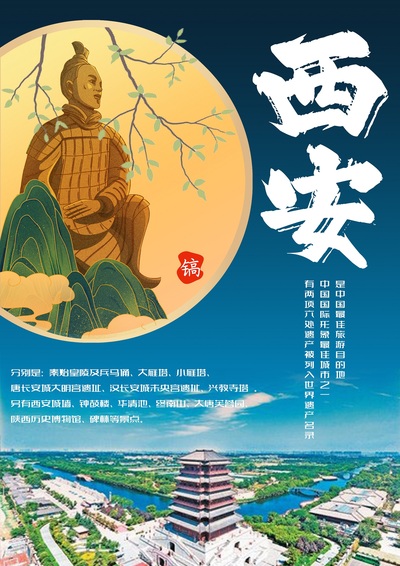 古都风韵