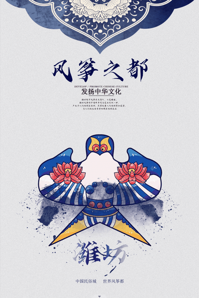 扶摇
