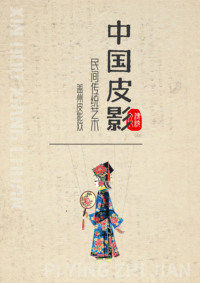 薪火相传·光影之间