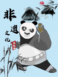 非遗文化-太极拳