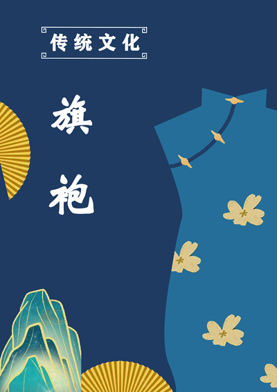 我的民族