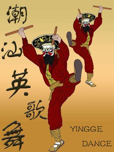 潮汕英歌舞