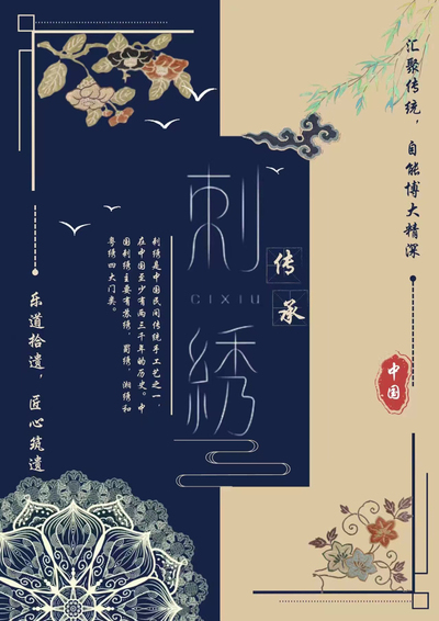 传统文化