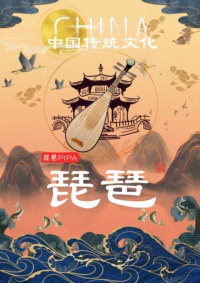 中国传统文化乐器