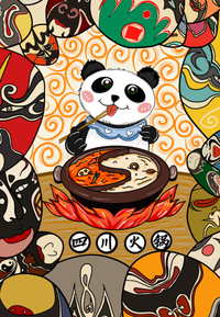 川味熊猫