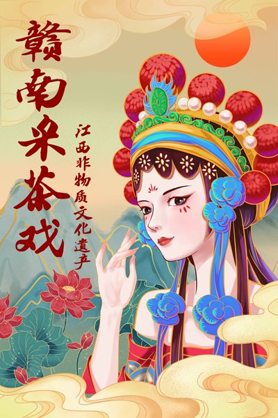 赣南采茶戏