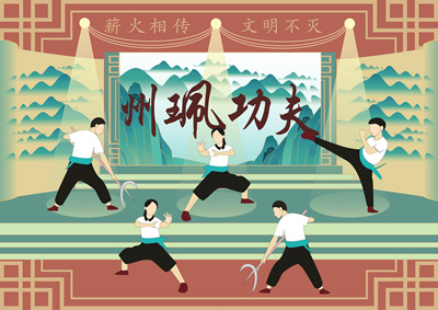 州珮功夫