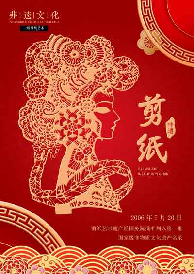 视觉民间瑰宝