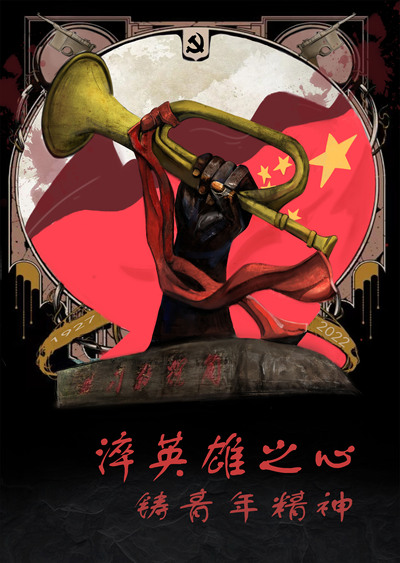 胜利的号角