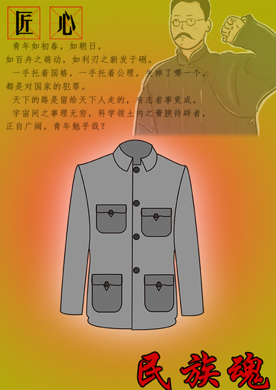 匠心民族魂
