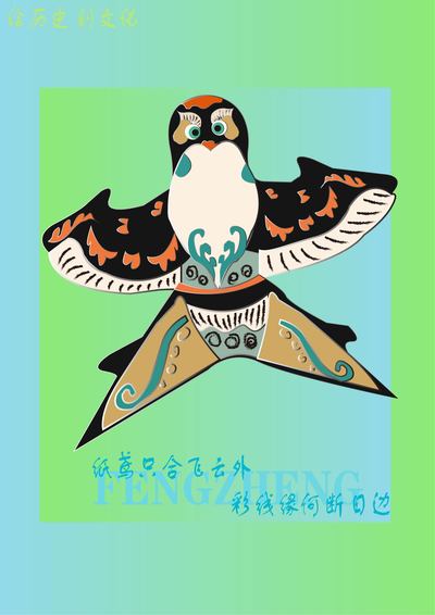 风筝