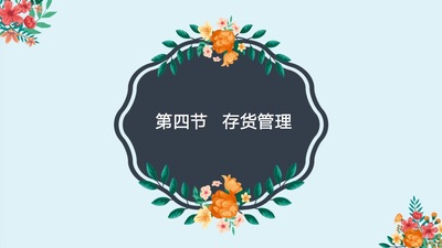 财务管理案例