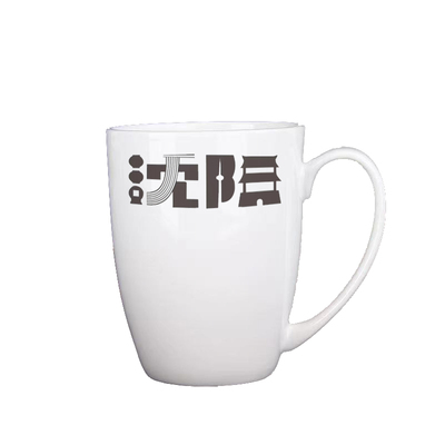 沈阳
