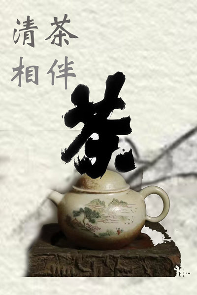 茶叶