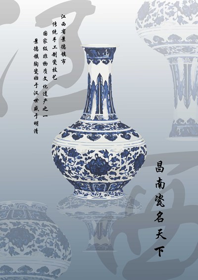 传承