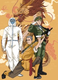 《吾辈当自强》