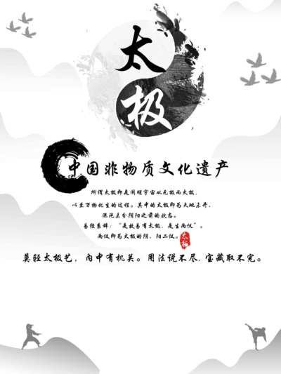 太极