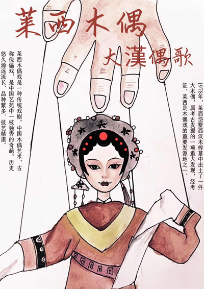 大漢偶歌