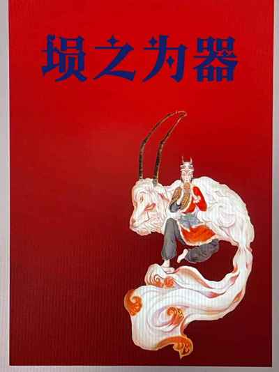 埙之为器