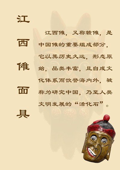 江西萍乡傩