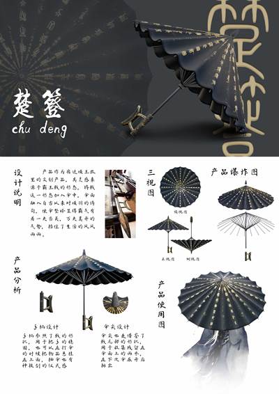 楚韵