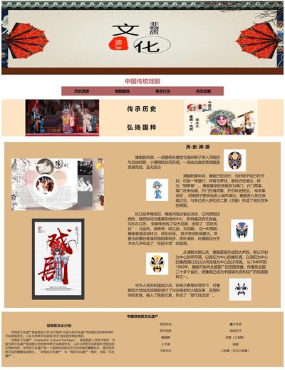 传承戏曲文化