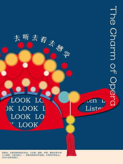 去听！去看！