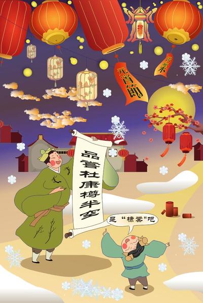 沈阳元宵赛灯谜