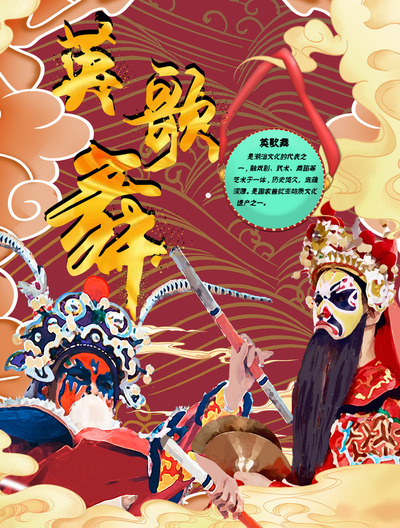 《传承》