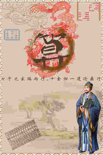 传统算盘