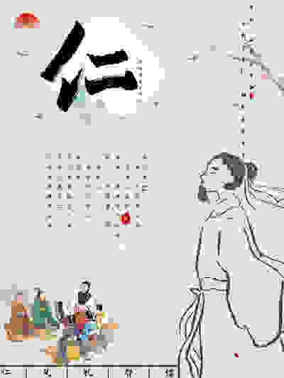 儒学五行