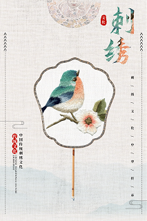 潍坊刺绣