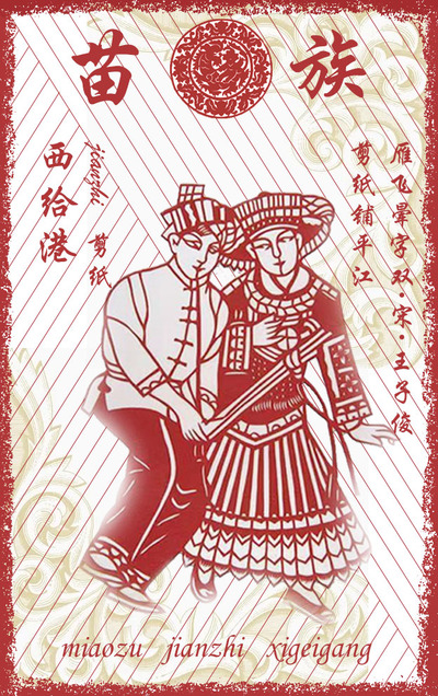 西给港