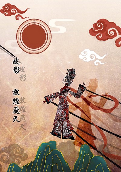 灯影飞天