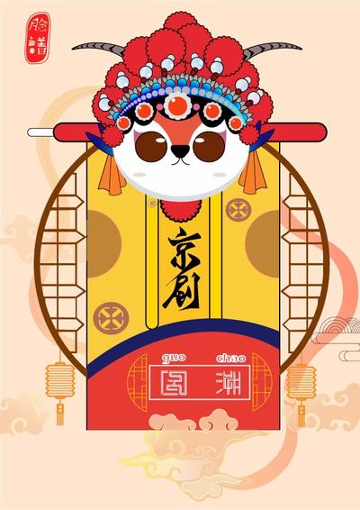 京剧猫