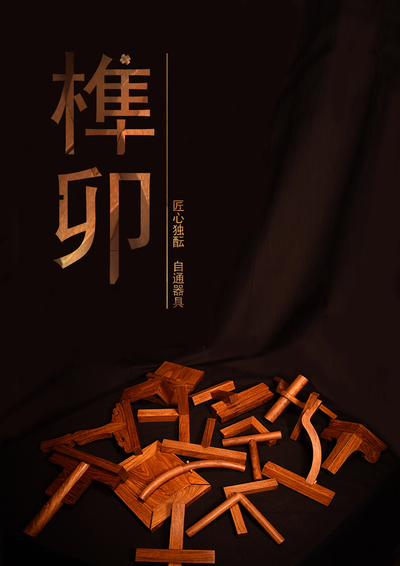 匠心独酝