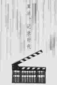 算法，记录时代