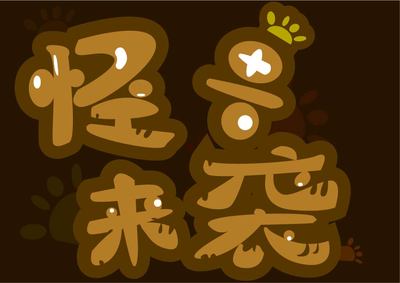 魂