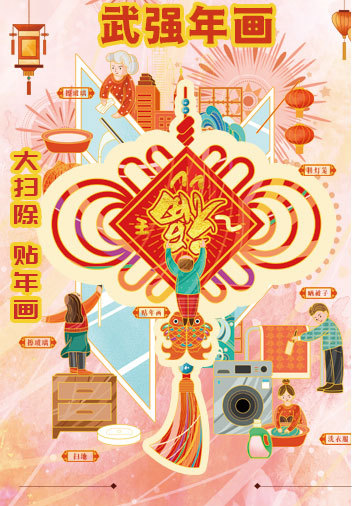 武强年画