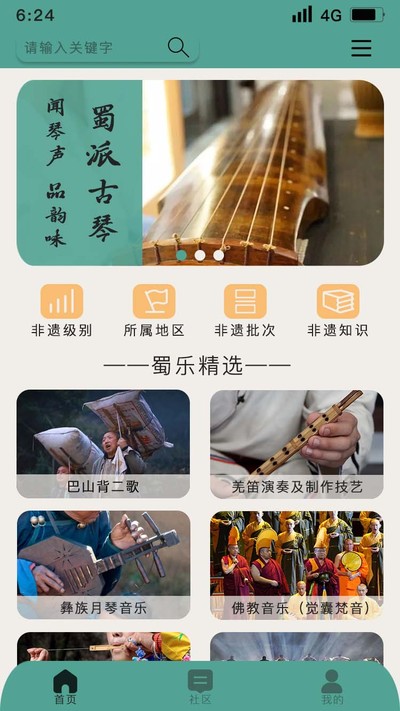 蜀乐