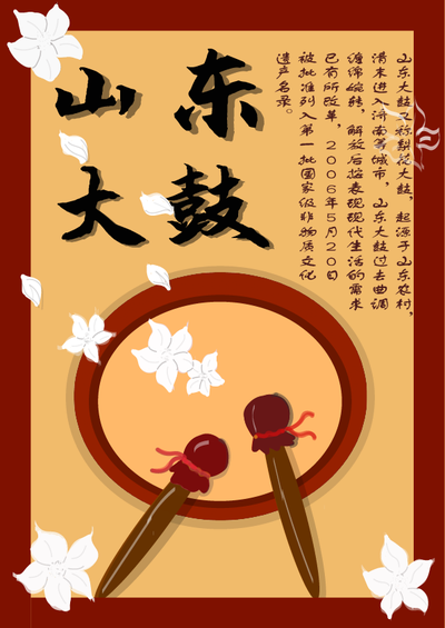梨花大鼓