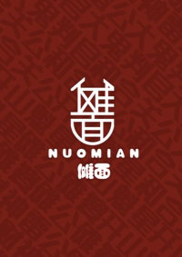 “傩•面”南丰傩面具文创设计