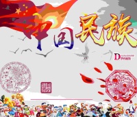 中华-民族魂