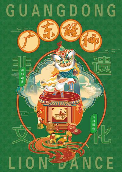 广东醒狮