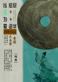 绘历史·创文化