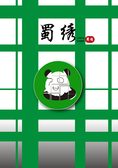 蜀绣