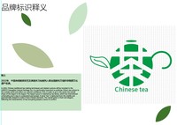 茶文化对外宣传logo