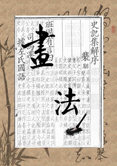 匠心 民族魂
