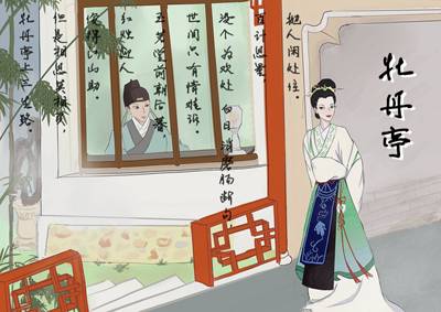 昆曲设计