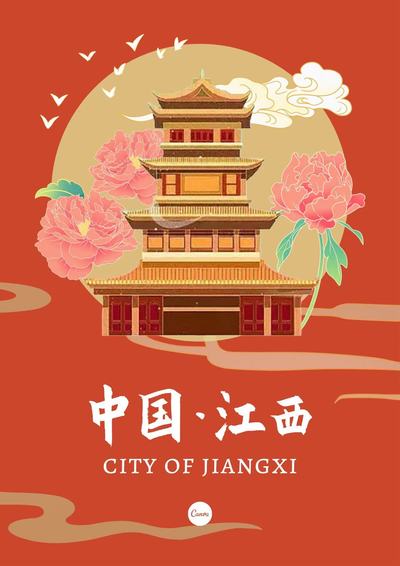 《东方》